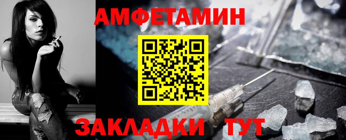 АМФЕТАМИН  Вход с VPN  Черемхово  Amphetamine Розовый 