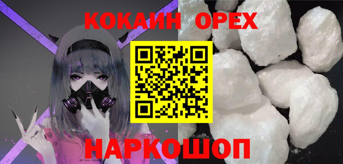 COCAIN VHQ  купить наркоту  Вход с VPN  Черемхово  Cocaine Боливия 