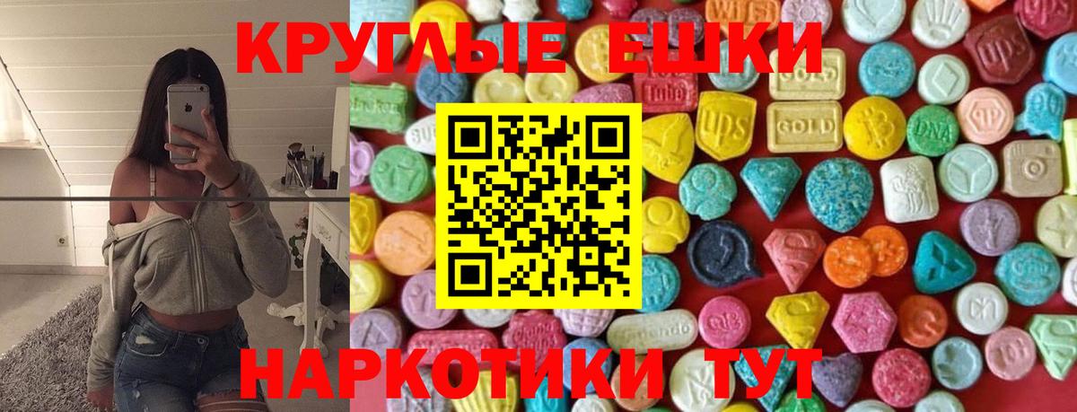 Ecstasy XTC  ЭКСТАЗИ 300 mg  Вход с VPN  купить  цена  Черемхово 
