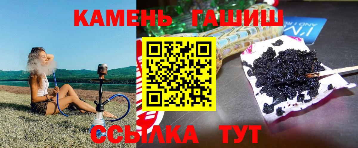 Гашиш AMNESIA HAZE  Вход с VPN  Черемхово  ГАШИШ индика сатива 