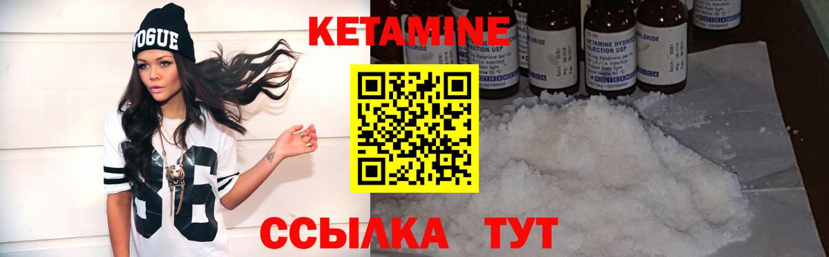 Черемхово  Кетамин ketamine  площадка клад  Вход с VPN 