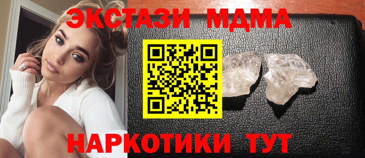 MDMA crystal  Вход с VPN  MDMA  Черемхово 