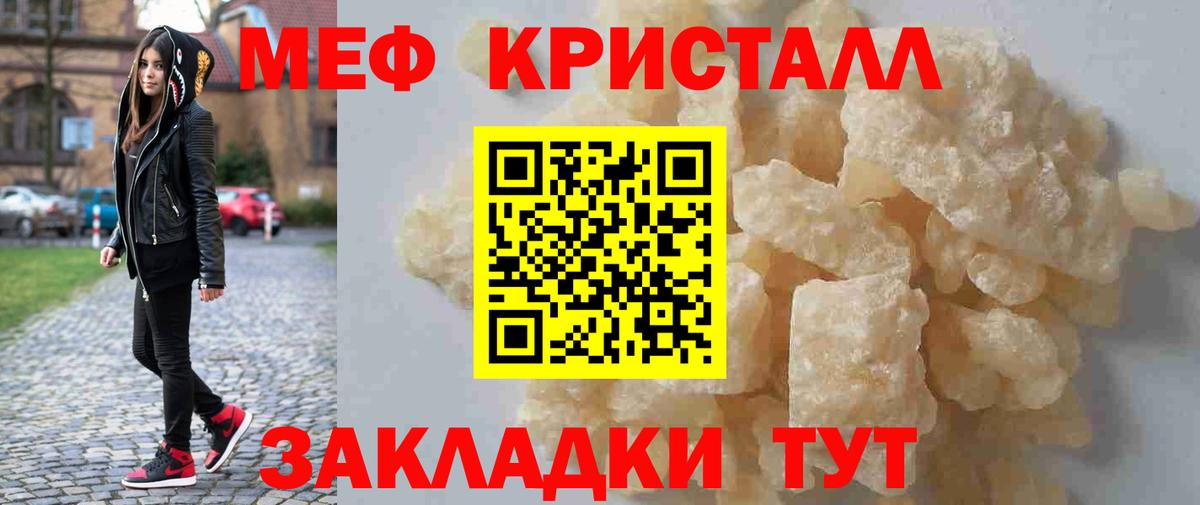Меф  Черемхово