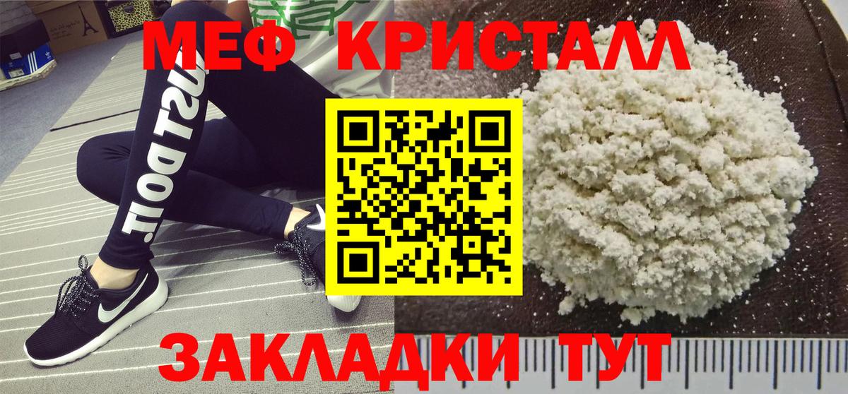 Меф  Вход с VPN  Черемхово  Меф мяу мяу  Меф кристаллы 