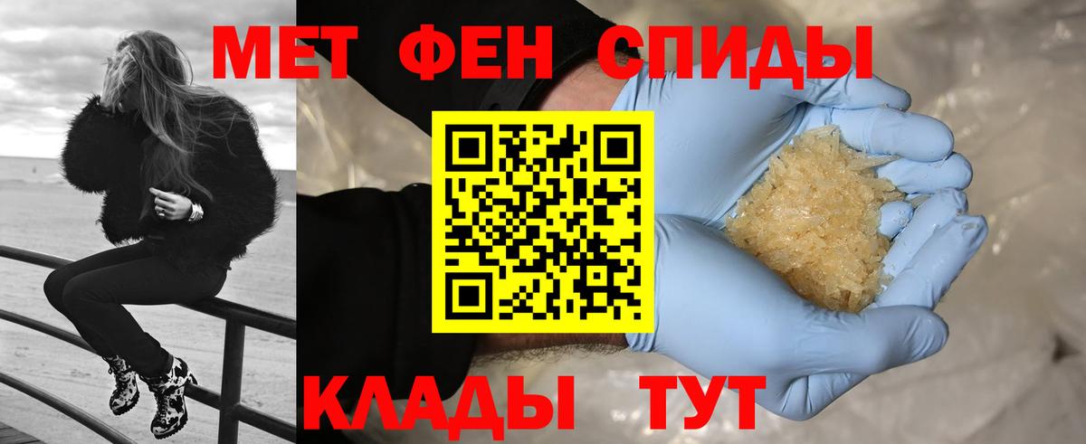 МЕТАМФЕТАМИН витя Черемхово