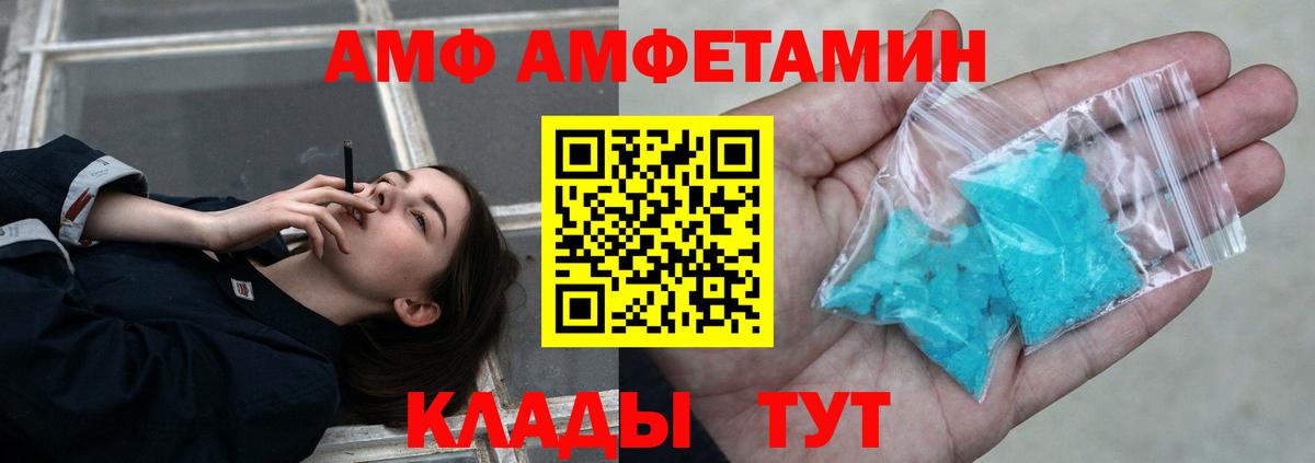 Черемхово  МЕТАМФЕТАМИН кристалл  Вход с VPN 