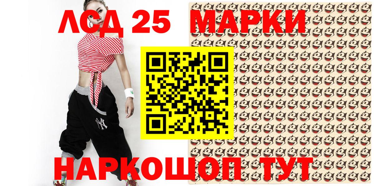 Марки 25I-NBOMe 1500мкг  Марки 25I-NBOMe 1500мкг  Марки 25I-NBOMe  Черемхово  Вход с VPN 