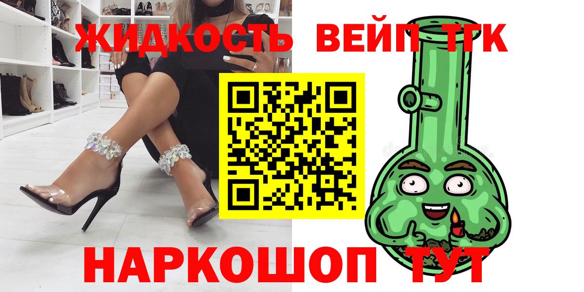 ТГК жижа  Дистиллят ТГК THC oil  Черемхово  Вход с VPN 